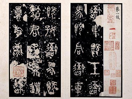 帛加偏旁组词语有哪些，帛加偏旁组词语有哪些字（石鼓文用字说明）