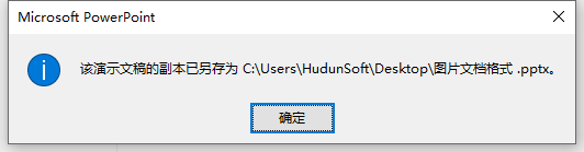 ppt如何保存为图片，如何将PPT中的背景保存为图片（要导出PPT几百张图片）