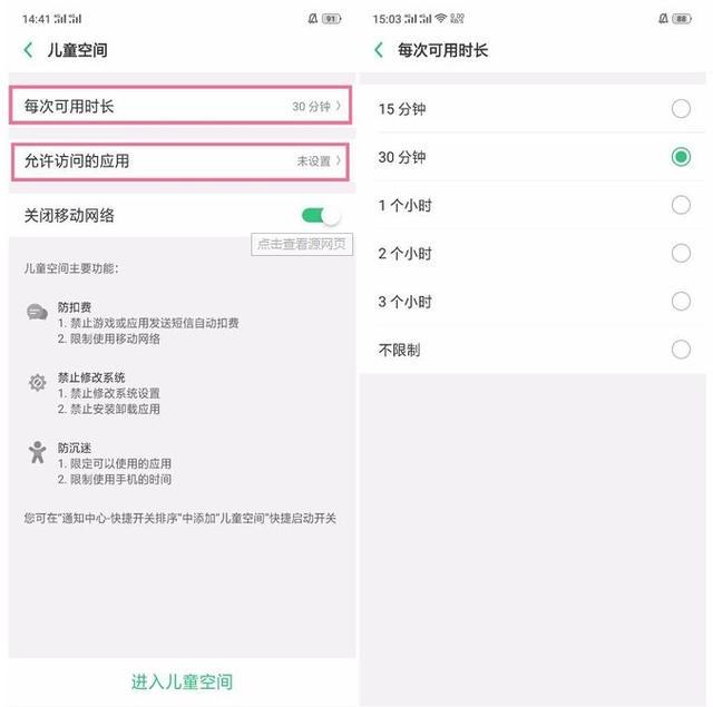 oppo手机微信分身怎么弄，微信分身怎么弄（用OPPO手机的你必须打开的三大功能）