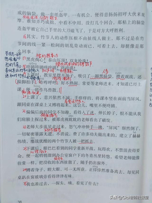 鏖战犹酣的意思，鏖战犹酣是什么意思（部编语文六年级上册）