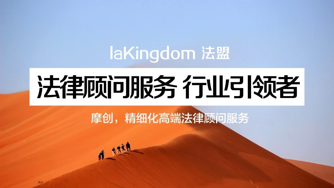 法律谈判（法律顾问指引HR活用沟通谈判术）