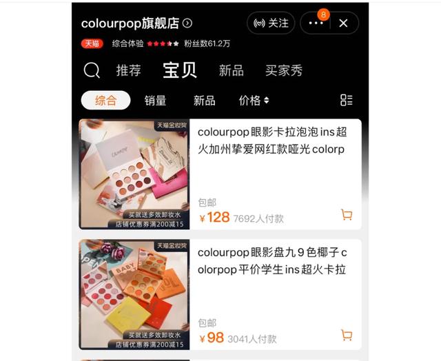 安热沙和安耐晒的区别，安耐晒和安热沙的区别是什么（这几家官方旗舰店居然都是假货）