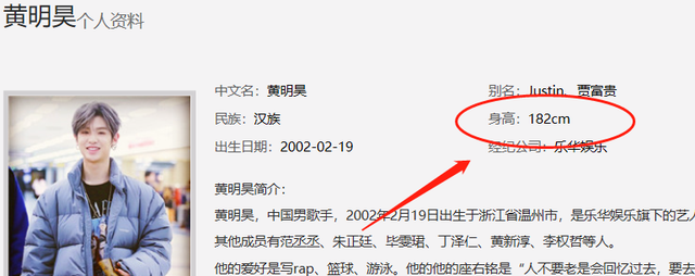 蔡徐坤真实身高对照表，黄明昊、蔡徐坤身高都是182