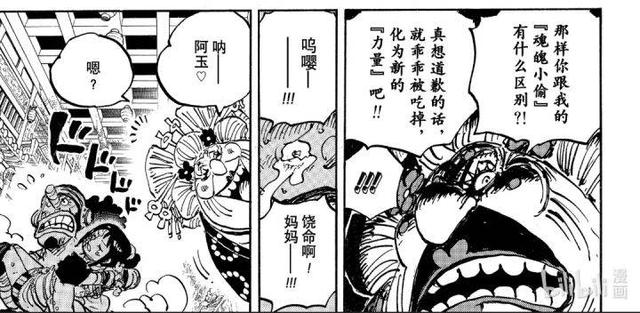 可乐桶为什么后劲这么大，可乐桶一般人喝多少容易醉（海贼王漫画1013话分析之二——大妈的可怕无情）
