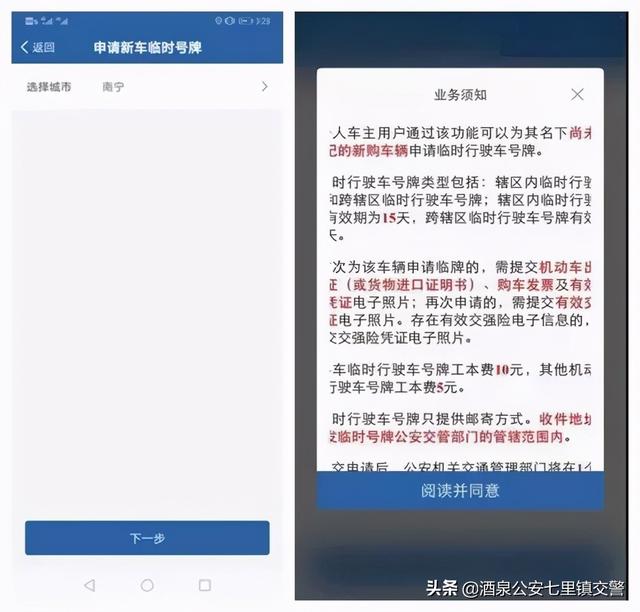 办临牌需要什么材料，新车办理临时牌照需要什么资料（临时行驶车号牌怎么申领）