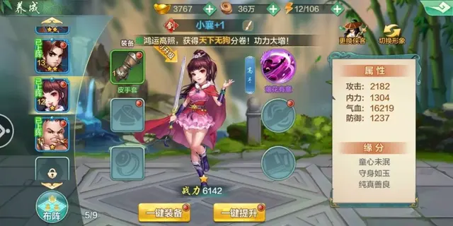 侠客风云传成都攻略，侠客风云传成都主线攻略（给新玩家的15条建议）