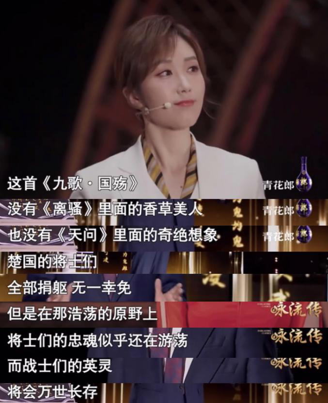 诚既勇兮又以武，终刚强兮不可凌晟是什么意思（经典咏流传丨抚慰亡灵）