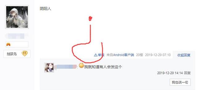 鸡笼警告什么意思，一笼鸡儿死齐齐是什么意思（阴阳师：玩家讨论给云外镜起名）