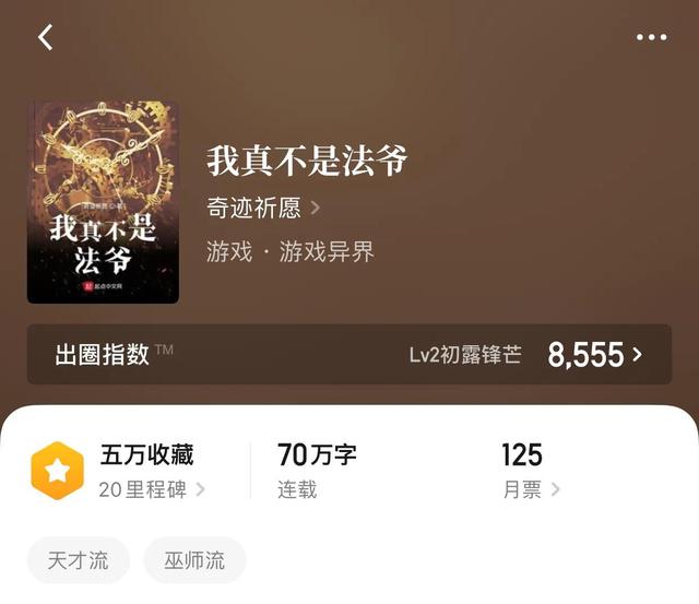 穿越异界小说排行榜，今日推荐异界类小说（永远只能相信下限而不是上限）