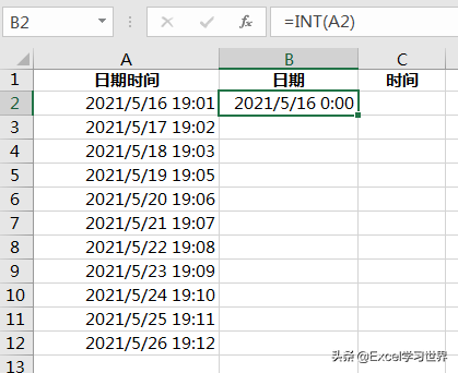 excel提取日期的年月日（单元格中的日期和时间提取出来）