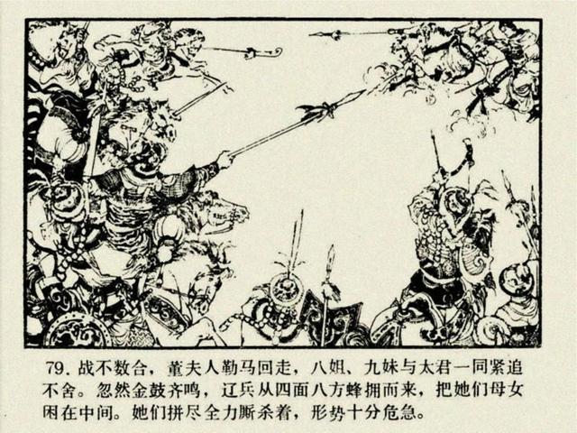杨家将之大破天门阵，杨家将穆桂英大破天门阵19（湖南版《北宋杨家将》之七）