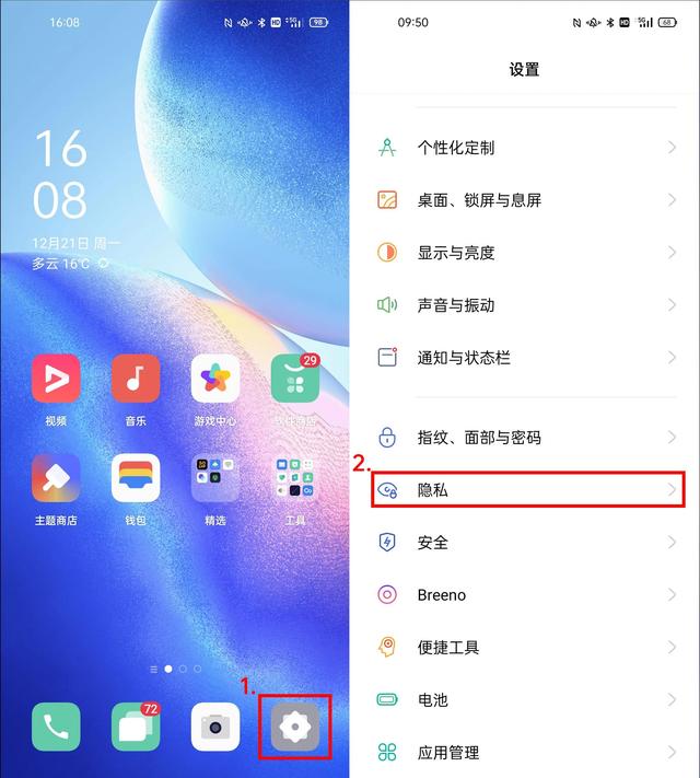 oppo手机忘记锁屏密码怎么办，oppo手机锁屏密码忘了怎么办（试试OPPO手机“密码本”功能吧）