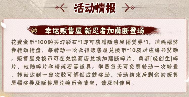 木叶三忍，微信头像，木叶三忍（加藤断通过新活动产出）
