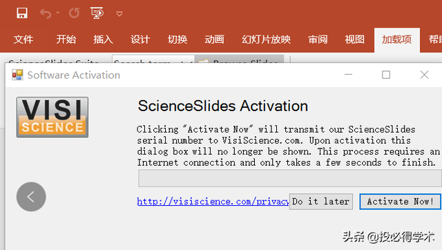 ppt绘图工具在哪里，ppt绘图工具在哪里打开（这款强大的PPT通路图绘制插件来了）