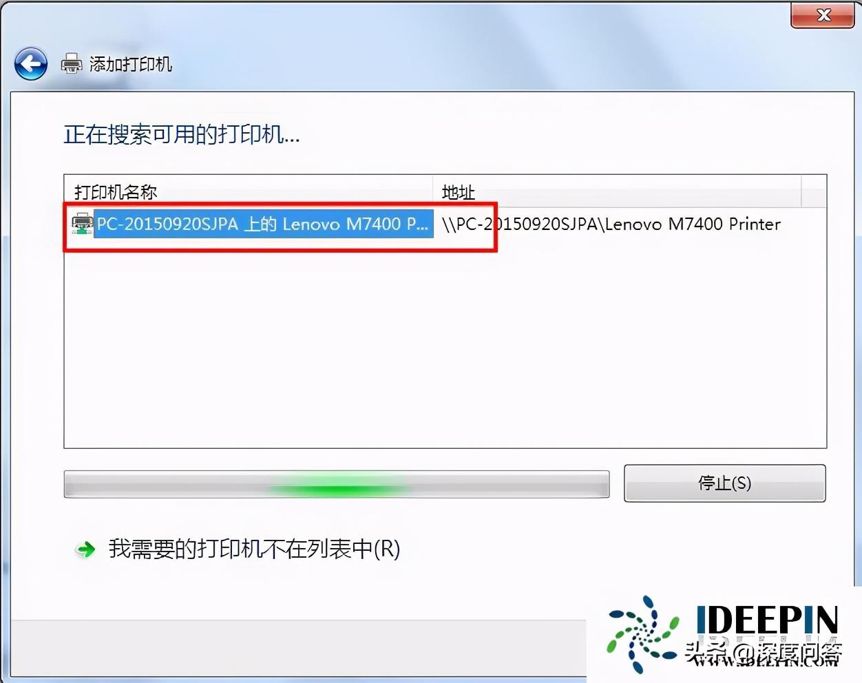 win7搜索不到共享打印机是怎么回事（win7搜索不到共享打印机怎么办）