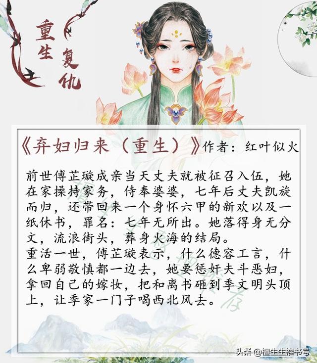 盛世安稳讲的什么，盛世安稳百度百科（强推重生复仇古言：天理昭昭）