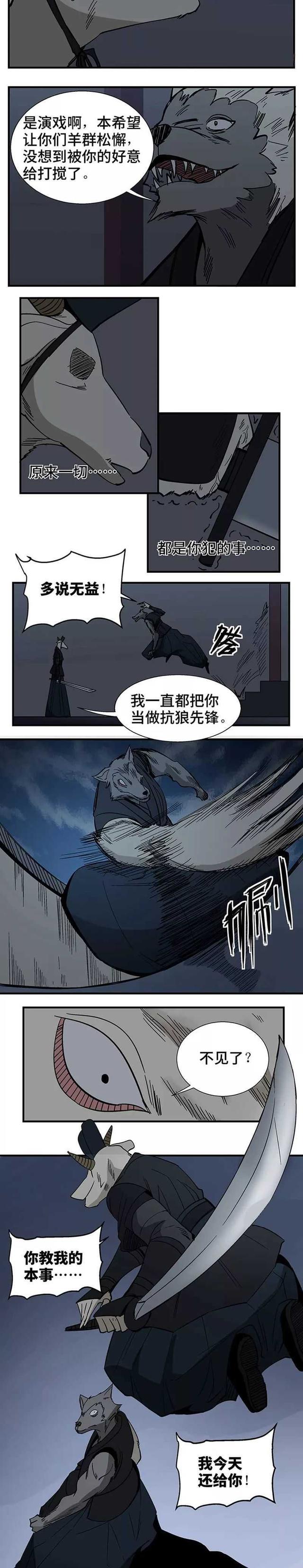 披着羊皮的狼漫画，兔毛和羊毛哪个更耐穿（猎奇漫画I披着羊皮的狼）