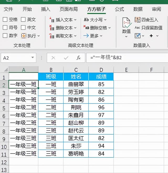 excel批量在前面加字，excel中如何在一列数字前面批量添加文字（Excel批量在单元格前添加文本的三种方法）