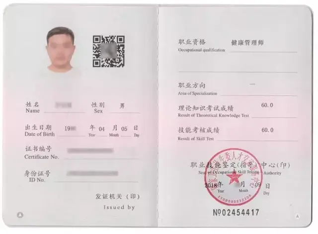 健康管理师是什么，什么是健康管理师（为什么这么多人考健康管理师）