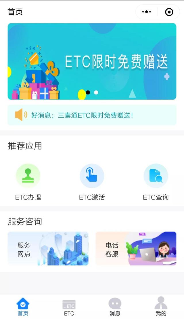 高速过路费查询，怎么查高速过路费明细（ETC高速收费明细可查询了）
