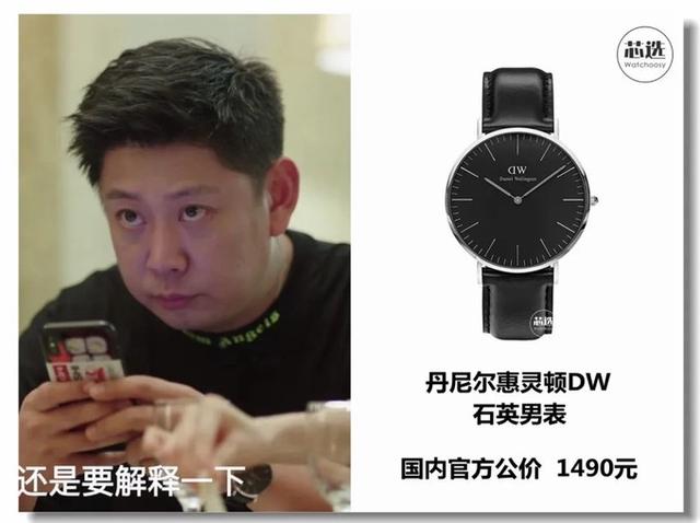 ibso手表什么档次，ibeli是什么牌子的手表（盘点《我是余欢水》里面都戴了什么手表）