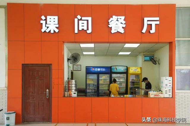 珠海科技学院地址在哪里几个校区,哪个城市哪个区(新生攻略丨学校有哪些快递点和ATM) 珠海科技学院地址在哪里几个校区,哪个城市哪个区(新生攻略丨学校有哪些快递点和ATM)