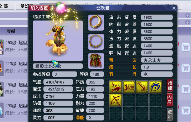 梦幻西游神兽哪个好，梦幻西游神兽哪个好看（超级有熊可能是唯一一个不缺技能的神兽了）