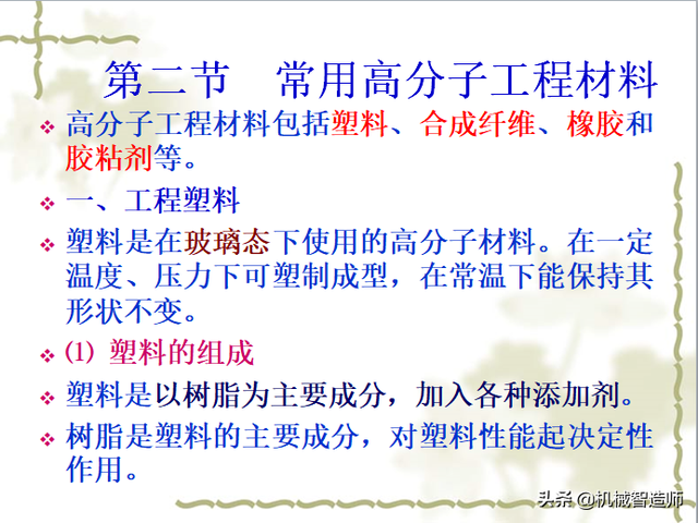 非金属材料有哪些，非金属矿物材料有哪些（56页PPT带你弄清非金属材料的分类）