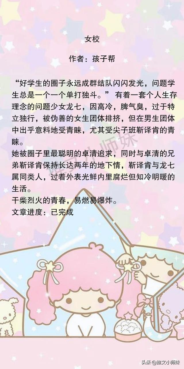 太喜欢男主宠女主的小说了，《他似火》有甜宠有肉，暖暖的，超甜