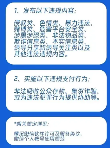 微信怎么解封账号(微信封号打电话解封)