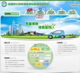 深圳市车辆指标更新流程，深圳更新汽车指标流程（深圳市小汽车车牌指标延期如何申请办理）