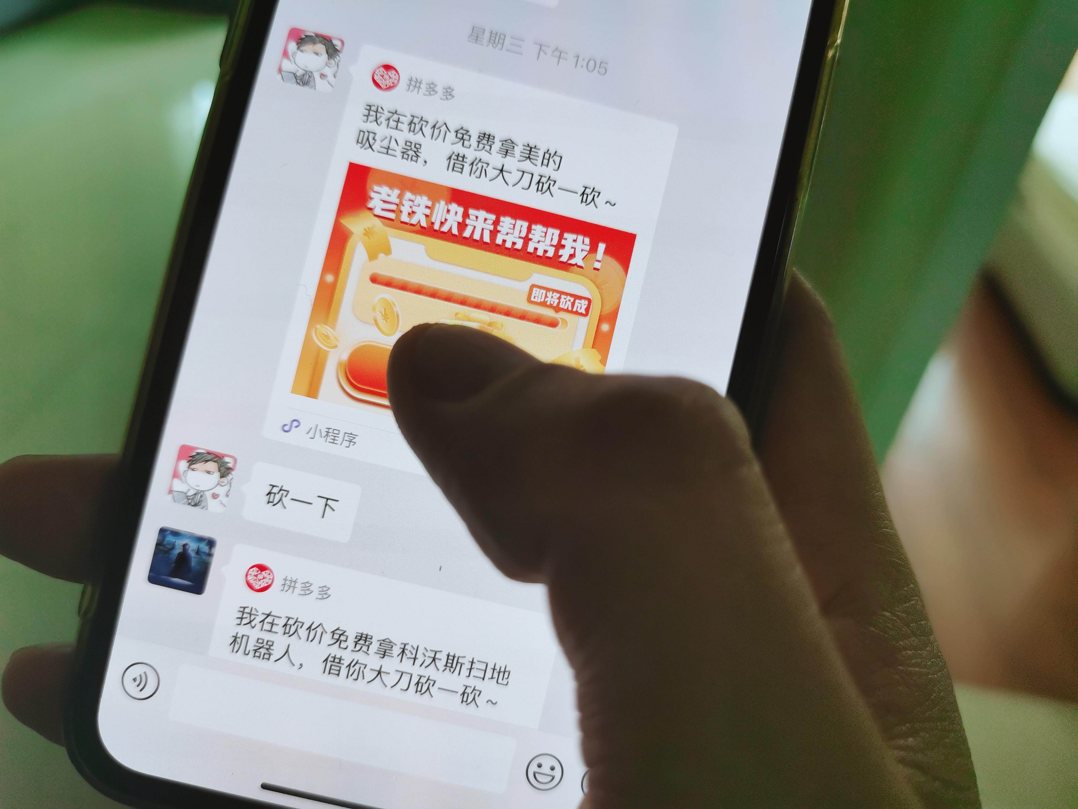 拼多多拼单()