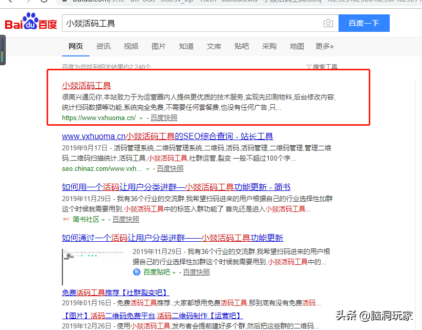 微商加人渠道(微商加人软件)