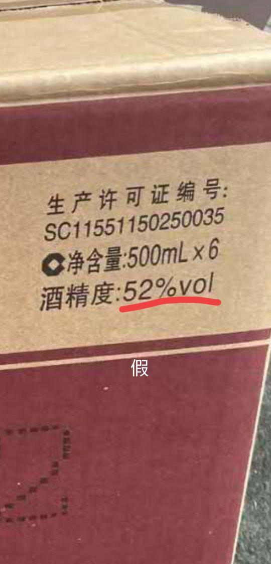 五粮液怎么鉴定真伪，五粮液防伪码查询官网（整箱五粮液的鉴定）