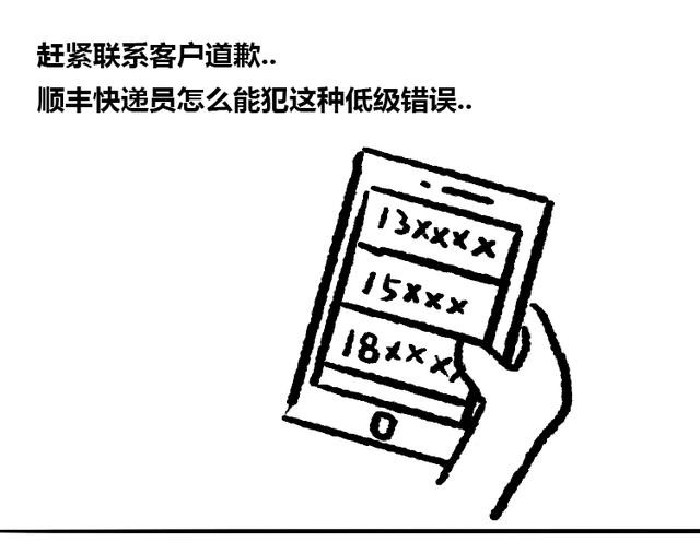 子母件是什么意思，母件和子件是什么意思（漫画——关于“子母件”的囧事）