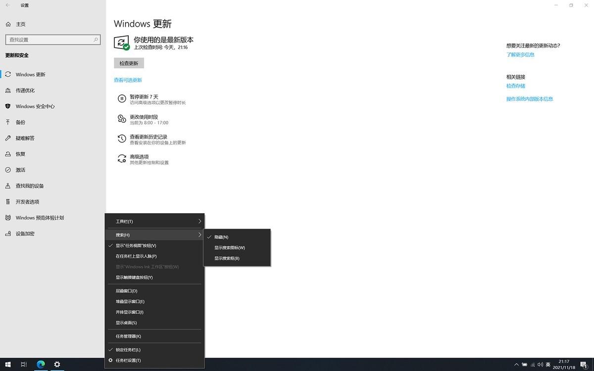 windows10ltsc长期支持版，教你安装Windows10