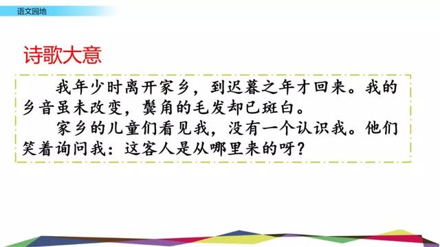 鏖战犹酣的意思，鏖战犹酣的意思近义词（部编版六年级语文上全册课文课后习题参考答案）