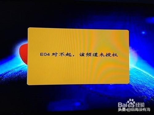 户户通机顶盒怎么调试，户户通安装调试方法（中星九号户户通关于授权问题的出现原因及解决办法）