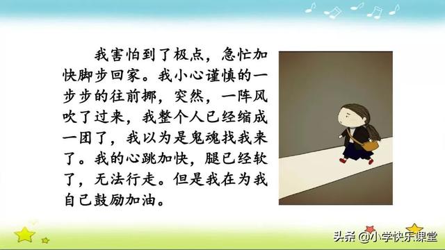 烈日炎炎造句，烈日炎炎造句子一年级（部编版语文四年级上册第八单元作文《我的心儿怦怦跳》写作指导）