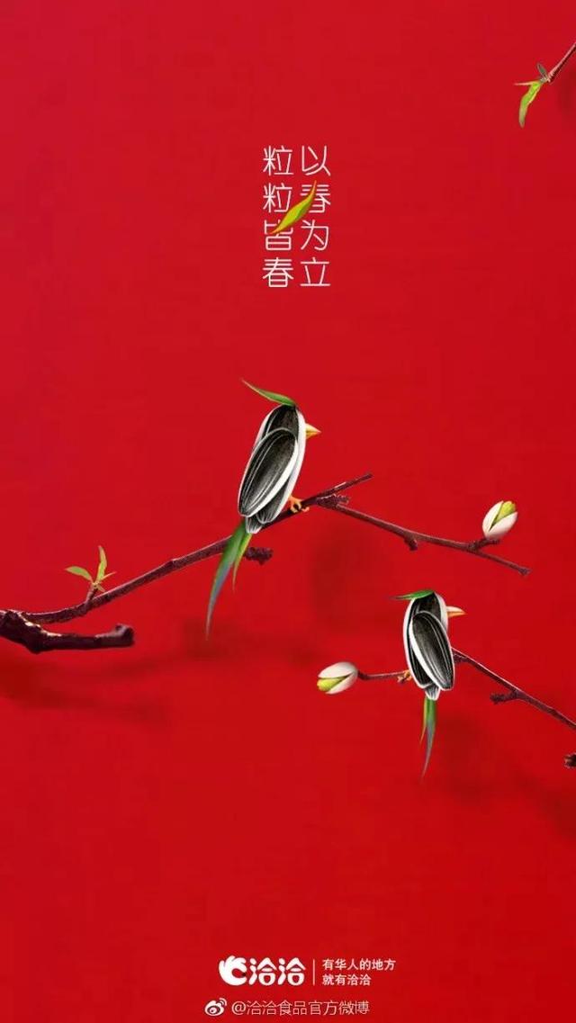 立春祝福创意文案，立春祝福创意文案怎么写（30句立春品牌文案精选）