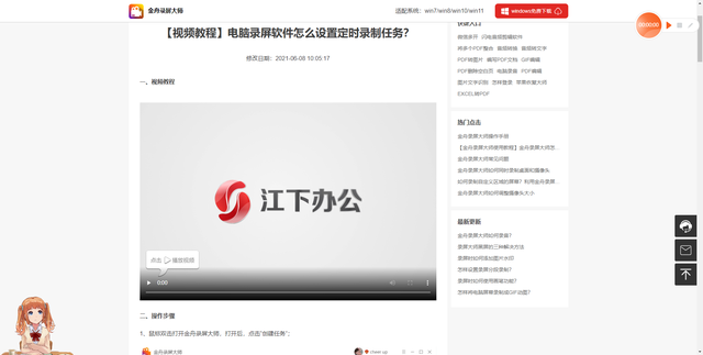 网页里的视频怎样下载到电脑，怎样把网页上的视频下载到电脑里（怎样在电脑上录制网页内容）