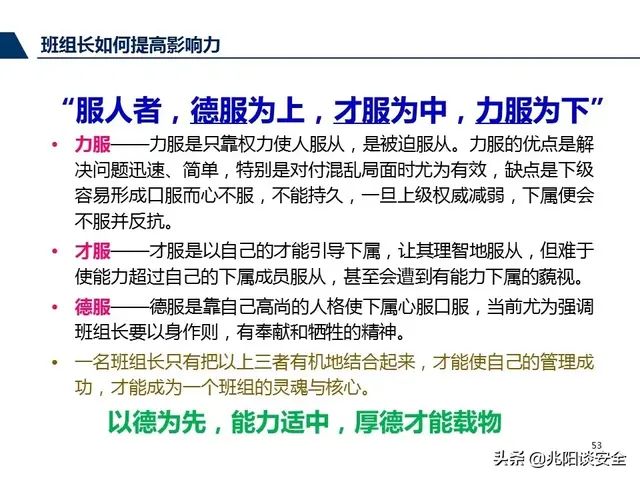 尽职履责和履职尽责有什么区别，尽责履职与尽职履责（管理人员尽职履责培训，PPT）