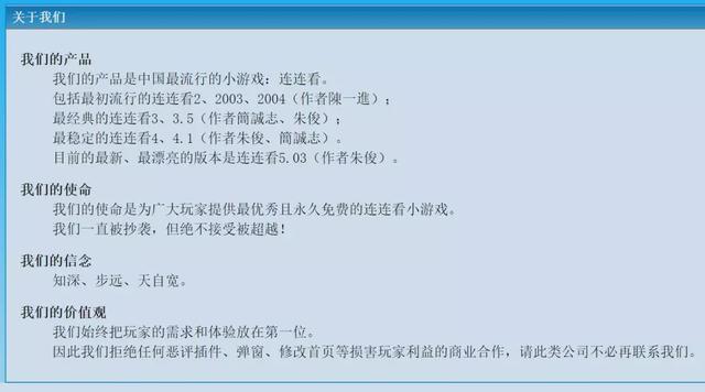 花花连连看游戏，花花连连看游戏说明（《连连看》走过的这些年）