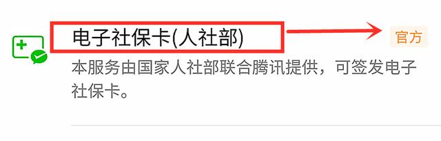 微信怎么查医保卡余额，如何查询医保卡余额以及消费记录（原来用微信就可以查社保医保）