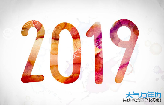 查看老黄历黄道吉日，怎么查看中华万年历老黄历黄道吉日（2019年黄道吉日一览表）