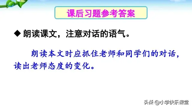 图组词及解释，图组词（小学语文部编版二年级下册第13课《画杨桃》知识点、图文解读）