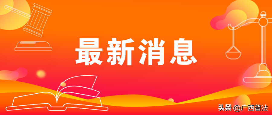 广西 律师（广西律师行业4个律所）