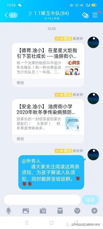 火之焰（油房街小学举行2019级第二批和2020级第一批学生入队仪式）