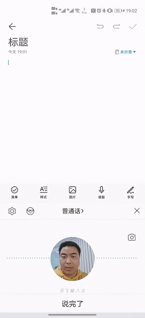 科大讯飞输入法，讯飞输入法功能使用说明（享受AI所带来的“效率”生活）