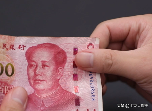 如何识别假币，钞票真假一目了然